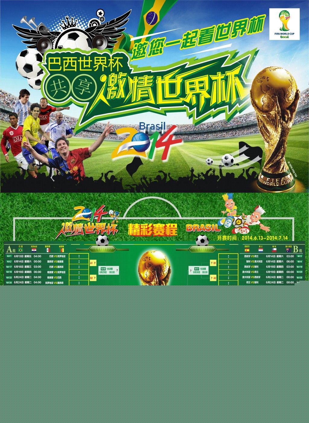 秀的进攻